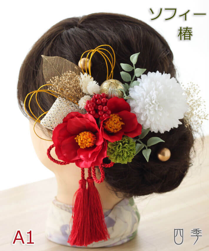 髪飾り 成人式 椿 ソフィー 6タイプ ドライフラワー ポニーテール 和装 白無垢 色打掛 振袖 造花  K_0430