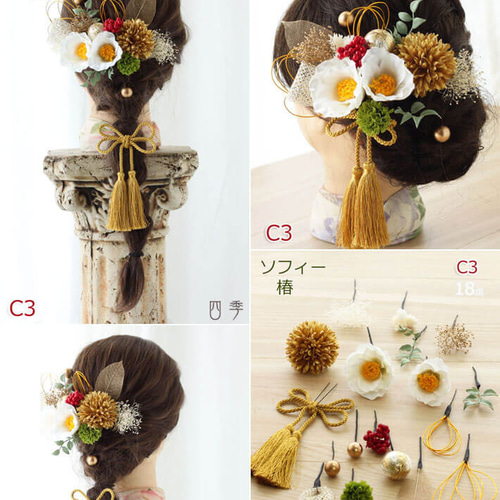 和装髪飾り　椿ブーケアレンジ　 花飾り アレンジ名 紅椿のブーケスタイル | 組み合わせ自由！ 花の髪