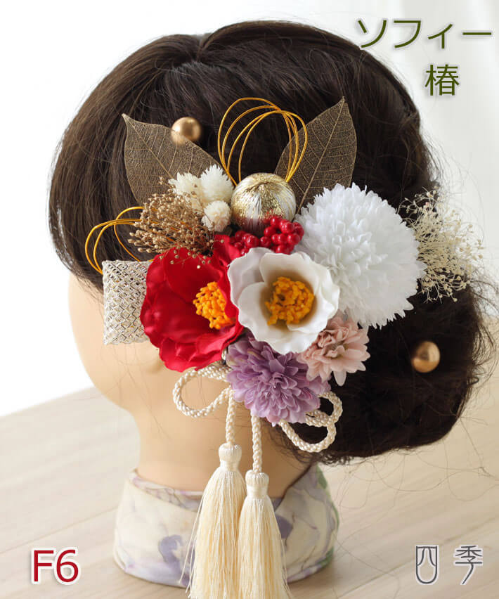 髪飾り 成人式 椿 ソフィー 6タイプ ドライフラワー ポニーテール 和装 白無垢 色打掛 振袖 造花  K_0430