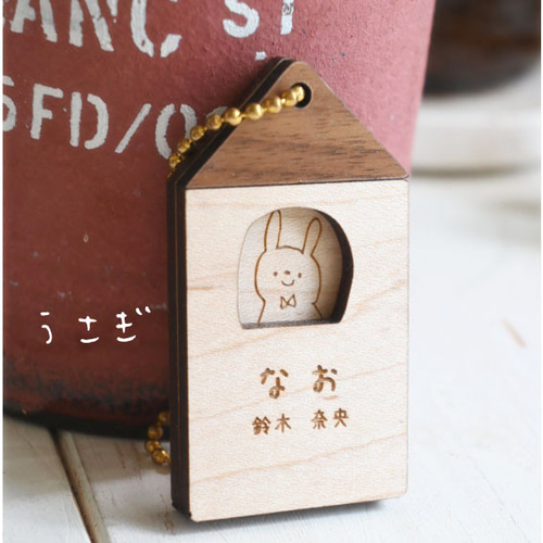 名入れ♪漢字ひらがな対応◎ナチュラル＊さんかくおうち△木の