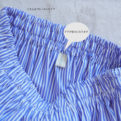 【太青ストライプ】【ティアードスカート】播州織コットンストライプギャザースカート 17枚目の画像
