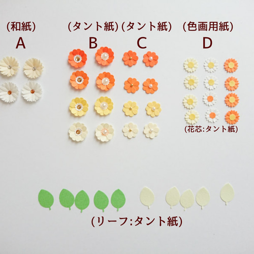 イエロー＆オレンジ》小さな お花シールミックス32枚（リーフ10枚付き