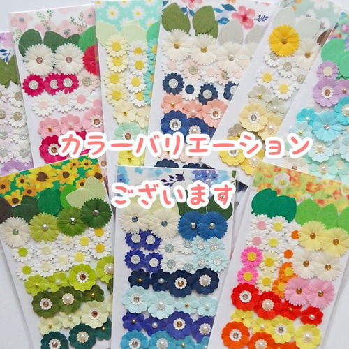 お花❁柄のシールステッカー❁2枚セット♡♡ uribow_hyawqwvs1k01