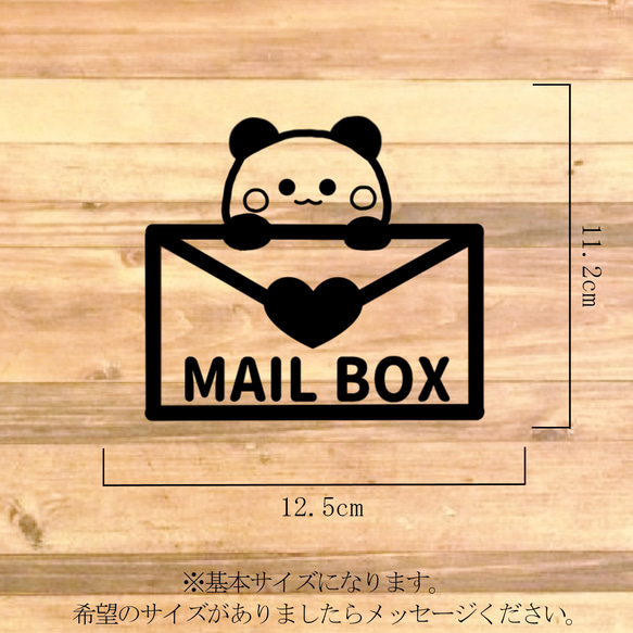 【メールボックス・MAIL・宅配物・郵便物・手紙・宅配】自宅や店舗用などに！パンダさんで可愛くMAILBOXステッカー♪ 2枚目の画像