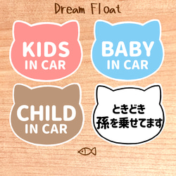 【ねこ.モノトーン】ベビーインカー.キッズインカー.チャイルドインカー//マグネット.シール.吸盤 4枚目の画像