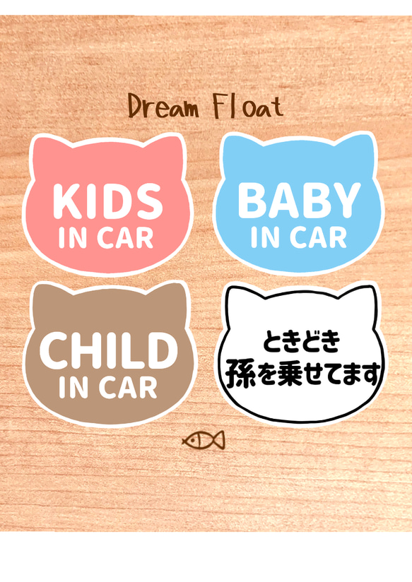 【ねこ.モノトーン】ベビーインカー.キッズインカー.チャイルドインカー//マグネット.シール.吸盤 4枚目の画像