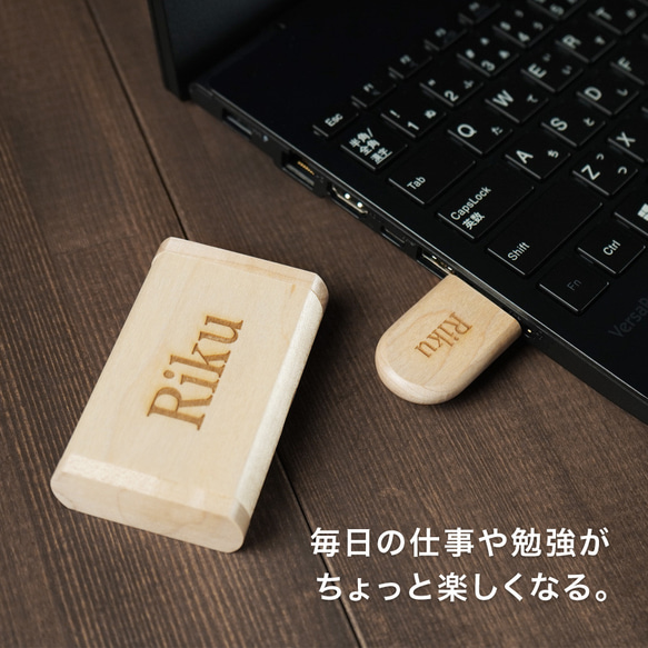 【名入れ無料】USB 名入れ 木製 USBメモリ 箱付き 32g 32GB 32ギガ 3.0 名入れ無料 刻印無料 おし 9枚目の画像