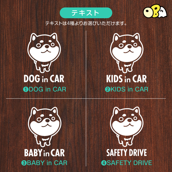 DOG IN CAR/柴犬B カッティングステッカー KIDS IN CAR・BABY IN CAR・SAFETY 4枚目の画像