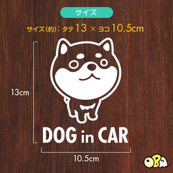 DOG IN CAR/柴犬B カッティングステッカー KIDS IN CAR・BABY IN CAR・SAFETY 3枚目の画像