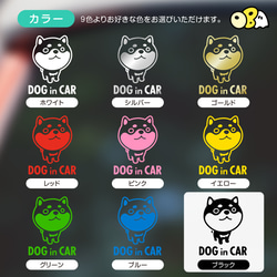 DOG IN CAR/柴犬B カッティングステッカー KIDS IN CAR・BABY IN CAR・SAFETY 5枚目の画像