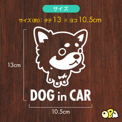 DOG IN CAR/チワワ・ロングコートB カッティングステッカー KIDS IN・BABY IN・SAFETY 3枚目の画像