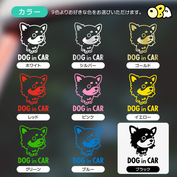 DOG IN CAR/チワワ・ロングコートB カッティングステッカー KIDS IN・BABY IN・SAFETY 5枚目の画像