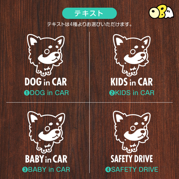 DOG IN CAR/チワワ・ロングコートB カッティングステッカー KIDS IN・BABY IN・SAFETY 4枚目の画像