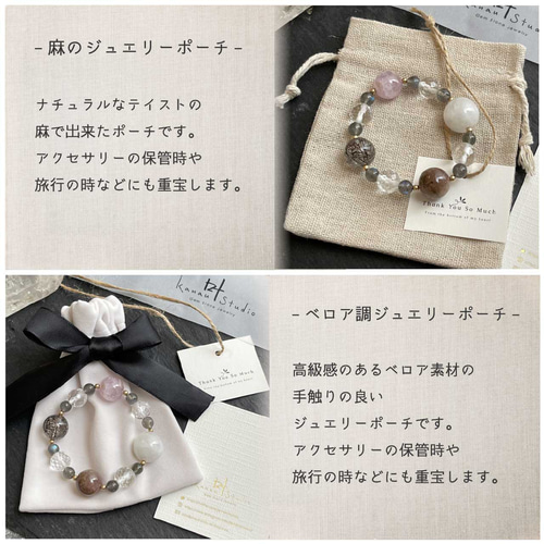 人生のステージを上げる＊【アンデンシンラブラドライト・ムーン