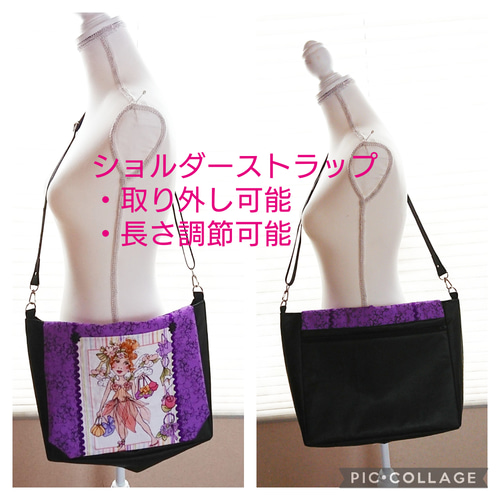 ロラライハリス(フェアリーレディ) ・メッセンジャーバッグ  