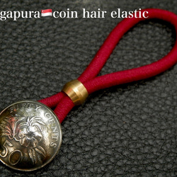 ＃H48  Singapura Coin Hair Elastic 2枚目の画像