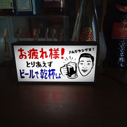 ビール ジョッキ 酒 乾杯 宅飲 お疲れライト 昭和レトロ ミニチュア 看板 面白雑貨 玩具 置物 雑貨 ライトBOX 5枚目の画像