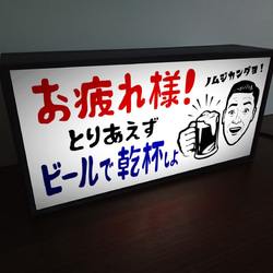 ビール ジョッキ 酒 乾杯 宅飲 お疲れライト 昭和レトロ ミニチュア 看板 面白雑貨 玩具 置物 雑貨 ライトBOX 2枚目の画像