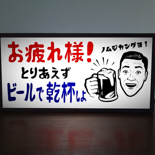 ビール ジョッキ 酒 乾杯 宅飲 お疲れライト 昭和レトロ ミニチュア