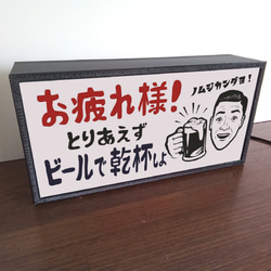 ビール ジョッキ 酒 乾杯 宅飲 お疲れライト 昭和レトロ ミニチュア 看板 面白雑貨 玩具 置物 雑貨 ライトBOX 3枚目の画像