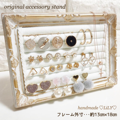 飾れる収納♡︎】横型【B】/アクセサリースタンド/アンティーク