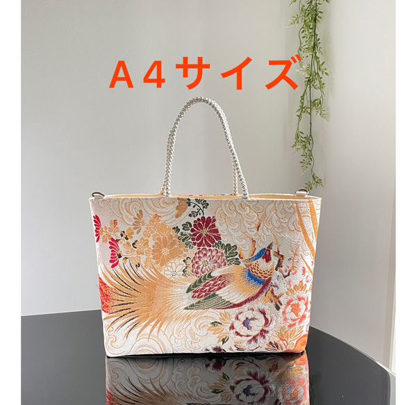 丸帯 × 本革 着物リメイク バッグ 和装バッグ ハンドメイドA4対応  七五三 丸帯 × 本革 着物リメイク バッグ 和装バッグ ハンドメイドA4