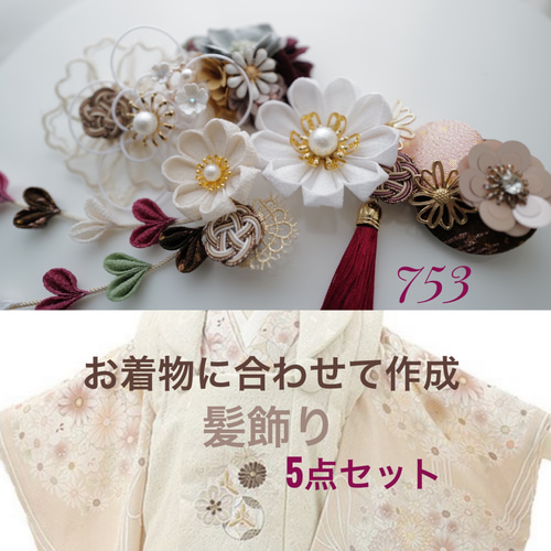 あめり　オーダー2way大振り袖　被布、髪飾り hai-kara_arenca8383