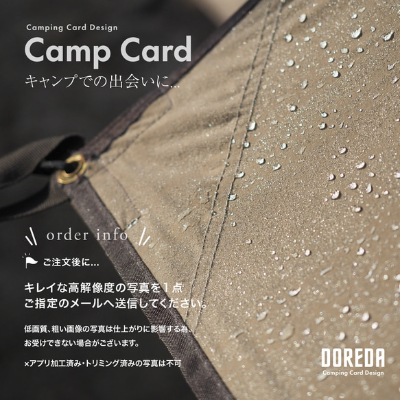 キャンプ名刺・アウトドア名刺の作成（名刺印刷）camp card - 001 9枚目の画像