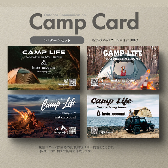 キャンプ名刺・アウトドア名刺の作成（名刺印刷）camp card - 001 6枚目の画像