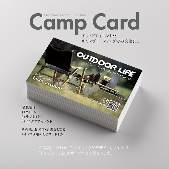 キャンプ名刺・アウトドア名刺の作成（名刺印刷）camp card - 001 7枚目の画像