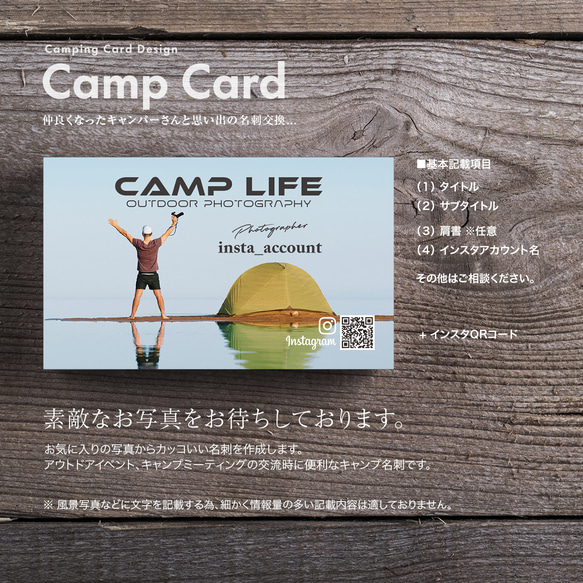 キャンプ名刺・アウトドア名刺の作成（名刺印刷）camp card - 001 3枚目の画像