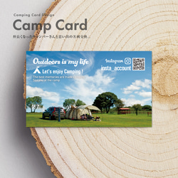 キャンプ名刺・アウトドア名刺の作成（名刺印刷）camp card - 001 1枚目の画像