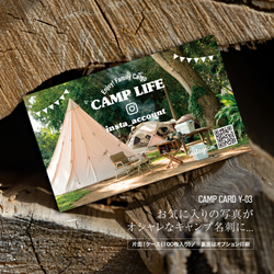 キャンプ名刺・アウトドア名刺の作成（名刺印刷）camp card - 003 2枚目の画像