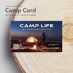 キャンプ名刺・アウトドア名刺の作成（名刺印刷）camp card - 004 1枚目の画像