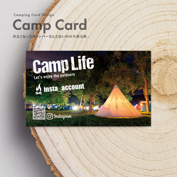 キャンプ名刺・アウトドア名刺の作成（名刺印刷）camp card - 005 1枚目の画像