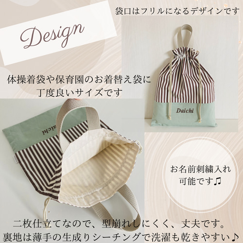 お道具袋・体操服入れに！｜裏付き・持ち手付き巾着袋の作り方