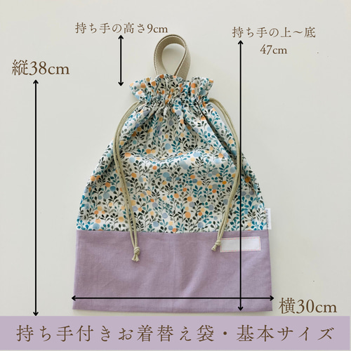 持ち手付きお着替え袋】巾着大サイズ・持ち手付き-ストライプ 持ち手付きお着替え袋】巾着大サイズ・持ち手付き-ストライプ