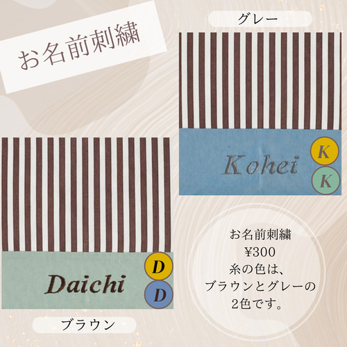 持ち手付きお着替え袋】巾着大サイズ・持ち手付き-ストライプ- 体操服