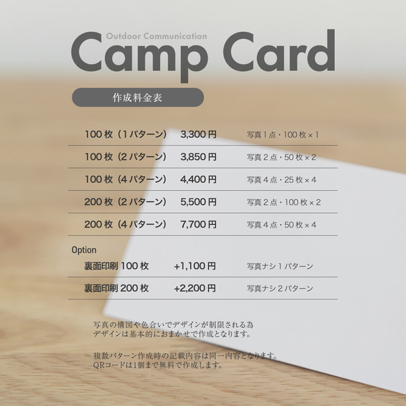 キャンプ名刺・アウトドア名刺の作成（名刺印刷）camp card - 008 8枚目の画像