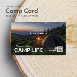 キャンプ名刺・アウトドア名刺の作成（名刺印刷）camp card - 009 1枚目の画像