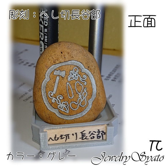 レーザー 彫刻 鍔 へし切長谷部 台座付 / ハンドメイド 手作り / 青森県産 石不明 / 原石 鉱物 インテリア 1枚目の画像