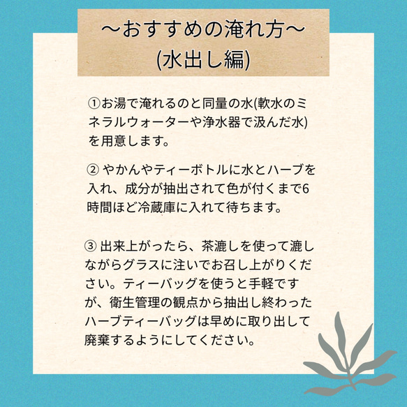 《受注製作》「スリーピングナイトブレンド」【Owl】ブレンドハーブティー♪お試しパック♪ 6枚目の画像