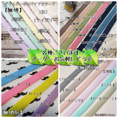 バイアステープ ダブルガーゼ【チェック・緑】 送料120円 生地 ku—min  