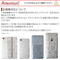 スマホケース 猫 iPhone Xperia Galaxy AQUOS 全機種対応 OPPO　#nn00000030 7枚目の画像