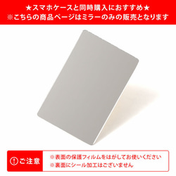 単品　スマホケース　専用　カードミラー  鏡 手帳ケース ポケット付きに使用可能 #nn00000034 5枚目の画像