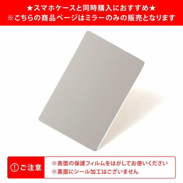 単品　スマホケース　専用　カードミラー  鏡 手帳ケース ポケット付きに使用可能 #nn00000034 5枚目の画像