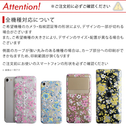 スマホケース 花 iPhone Xperia Galaxy AQUOS 全機種対応　OPPO #nn00000036 6枚目の画像