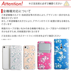 スマホケース 花 プリント iPhone Xperia Galaxy AQUOS 全機種対応 #nn00000037 10枚目の画像