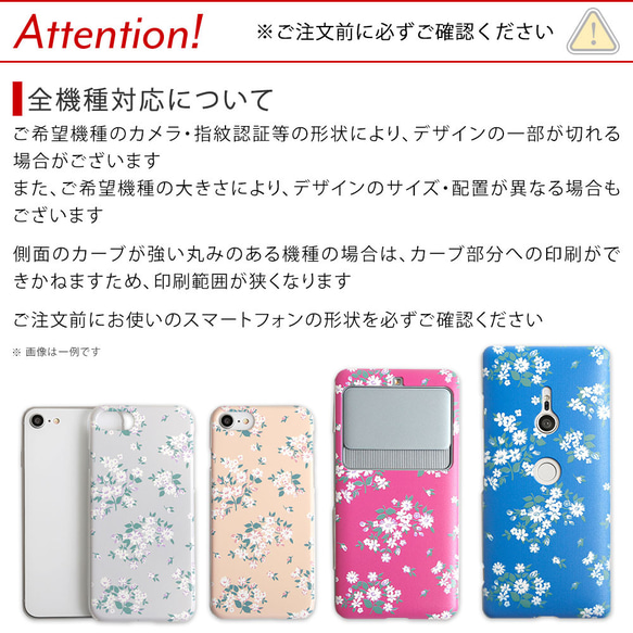 スマホケース 花 プリント iPhone Xperia Galaxy AQUOS 全機種対応 #nn00000037 10枚目の画像