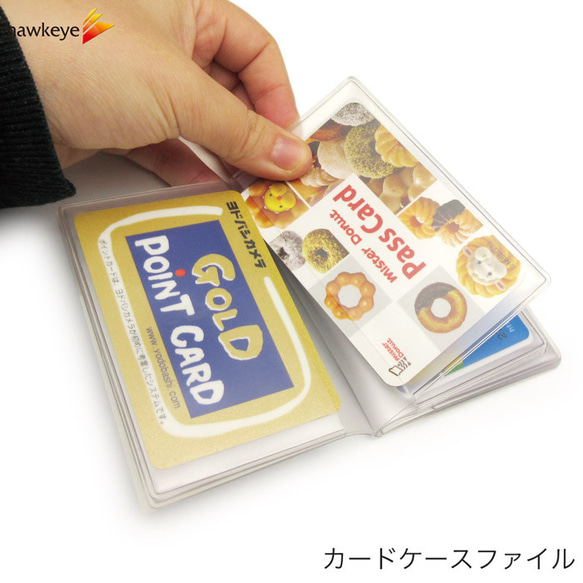 カードファイルパーツ 20ポケット 1個入り 名片夾・名片盒 hawkeye◇6